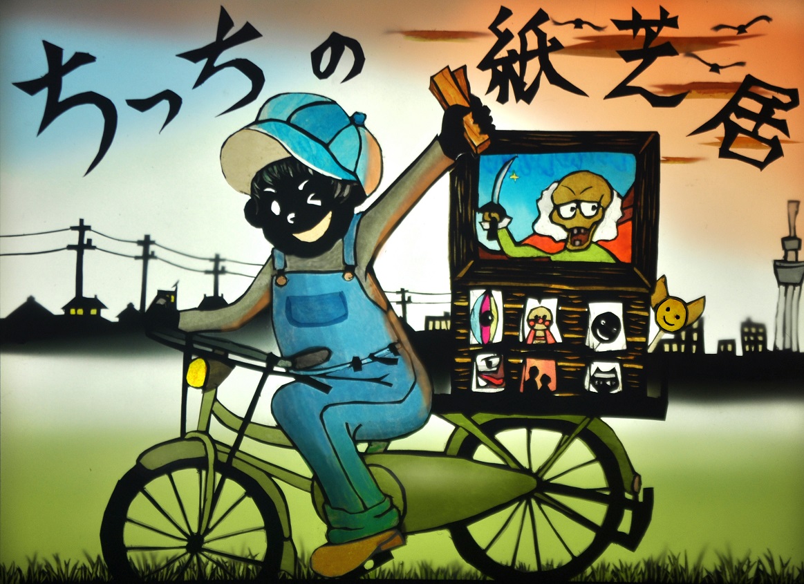 ああ街頭紙芝居 スペース・ロム CD-ROM Yahoo!オークション - 街頭紙芝居の世界 その4 CD-ROM Mac ＆ Windows